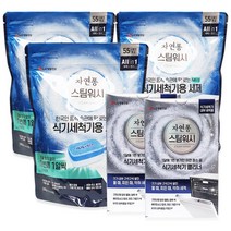 [스팀워시]LG생활건강 자연퐁 식기세척기 세제 타블렛 55개입 3개 + 클리너 2Box(100g 4개) 세트