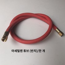 산소절단기 산소 아세틸렌 튜브 CG130 반자동 화염 절단기 기관 가스, C.레드 CG1-30 아세틸렌 튜브/원피스, 1개