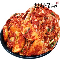 한상궁김치 국산 김장김치 10kg/배추 포기김치/감칠맛 풍부하고 시원한 맛, H-김장김치10kg