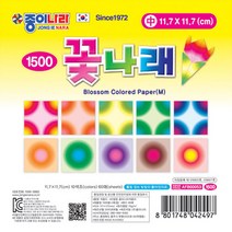 핸디몰 꽃나래색종이11.7cm(중), 대