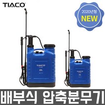 TIACO 압축분무기 모음 원예 방역 살포 농약 제초 경량 3리터 5리터 8리터 20리터, TC-SP8L (8리터)