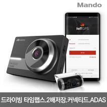 만도 오토비 AK200 고화질 풀HD 2채널 블랙박스 DIY장착설명서 드라이빙 타임랩스, 16G+DIY설명서+리더기+주유응모권+장착할인쿠폰