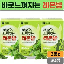 레몬밤 추출분말 정 로즈마린산 고농축 폴리페놀 플라보노이드 효능 영양성분 하루1정
