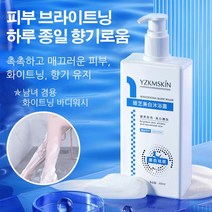 화이트닝 바디워시 바디톤업크림 퍼퓸바디워시, 300ml*3