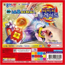 위dnemju_네모아저씨페이퍼블레이드종이접기-1속10개입 접기놀이 공작시간 용색 접기 미술 공예♥above, ♥above!!