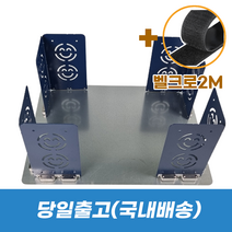 배달통 파티션 칸막이 분리형 음식물 고정대, 4개(파티션몰딩-4개포함), 50x46cm