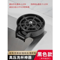 컵세기 식세기 텀블러세척기 자동컵세척 영업용 카페 매장 업소용, ., B