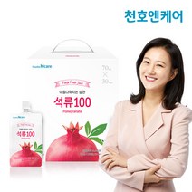 [천호엔케어] 터키산 석류즙 석류100 70mL 30팩