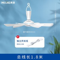 천장선풍기 실링팬 Meiling 작은 침실 모기장 침대 큰 바람 학생 기숙사 음소거 천정, 표준