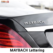 벤츠 마이바흐 엠블럼 벤츠 S600 S500 S350 악세사리, 하나