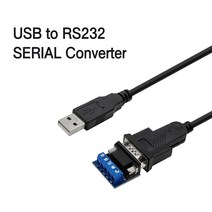 LANstar USB2.0 to RS232 시리얼 컨버터 1m/USB-RS232/DB 9핀(M)/5P 터미널블록 아답터/PL2303 칩셋/OEM 벌크 포장