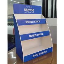 약국 의약품 진열장 / 마트 매대 매장 디스플레이 포맥스 맞춤제작, 이메일