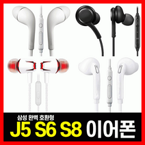 완벽호환 유선이어폰 J5 S6 S8 삼성 애플 LG 아이폰 단체기념품, 09.마카롱이어폰파우치(색상랜덤-벌크)