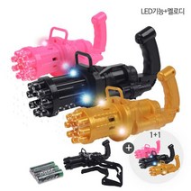 키드아이템 1+1 5000게틀링LED멜로디비눗방울총, 블랙+블랙
