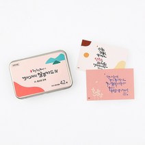 위드지저스 청현재이 캘리그라피 말씀카드4 01.풍성한 은혜 - 말씀묵상 말씀카드 일러스트말씀카드 내게주시는 말씀 축복카드 말씀카드