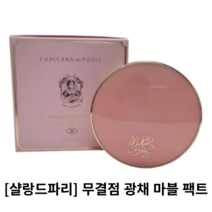 [샬랑드파리] 무결점 광채 마블 팩트 1개 / MARBRE COMPACT de ALBA / 살랑드파리쿠션팩트 샬랑드파리쿠션21 샬랑드파리쿠션 아쿠아쿠션 쿠션팩트 파데마블팩트, 23호 1개