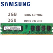 samsung 1gb 2gb 데스크탑 ddr2 pc2 메모리 667 800 mhz 667mhz 800mhz 모듈 1g 2g 5300 6400 ram 5300u 6400u 컴퓨터 메, 2GB DDR2 800MHz