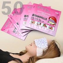 [원더바디]증기 아이마스크 메구리즘 발열 온열 수면안대 일회용 50매 - 스팀 아이마스크 수험생 업무 여행중 눈이피곤할때, 로즈 50매