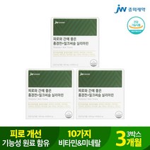 중외제약 피로와 간에 좋은 홍경천+밀크씨슬 실리마린 900mg X60정 3박스 3개월, 없음