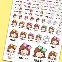 [디자인느낌] 프리미엄 방수네임스티커 주문제작, 1-3. 단발_모음, 흰색
