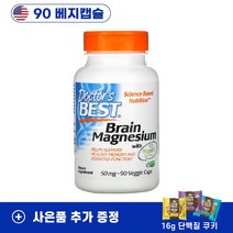 닥터스베스트 Magtein 마그테인 브레인 트레온산 마그네슘 50mg 90베지캡슐 + 사은품 추가 증정