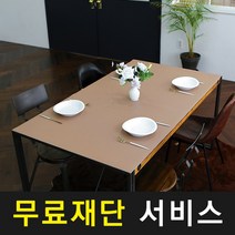 케이홈 북유럽 감성 양면 컬러 가죽 식탁보, 80x130cm, 브라운+실버