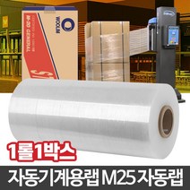 나sks1t1_M25 자동랩 산업용 롤비닐포장 폴리에틸렌필름 공업용 파렛트 포장용 포장지 파레 스레치지 용필름♥cleann, ♥cleann!!, ♥cleann!!