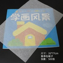 인쇄 제작가능 칠범 17g 카피지 설리지 포장지 의류 야채 과일 전사지 케이크 외곽 흰색 레이스 장식지 봉지 철물 부품지 반투명지, 09 35*77cm 500장<백신발추천>” class=”wr-img”></a></div>
</div>
</div>
</div>
<div class=