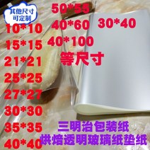 샌드위치유산지 머핀 포장 유산지 투명 셀로판 플라스틱 라지 싱글 샌드위치 빵 웨스트포인트 식품 베이킹용 나카지마 쇼케이스 종이 깔개, 18 50X70봉지 아님2.8실투명800장