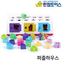 한립 퍼즐하우스 도형맞추기 끼우기놀이 모양맞추기
