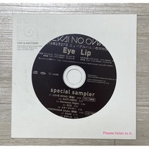 SEKAI NO OWARI 세카이노 오와리 Eye + Lip 스페셜샘플러 (19년도)