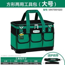 전기공 미니공구함 이동 안전장구 공구다이 1톤공구함 적재함 다용도 휴대용 가방 이동식 화물차 1톤트럭, 20 인치 MNT991920