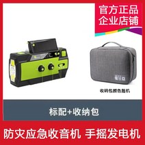 태양열발전기 가정용태양광 태양광충전기 가정용 다기능 방재 비상 수동식 발전 라디오 손전등 태양 광 발전 은행 수동 충전기, 090p-그린4000mAh+수납백