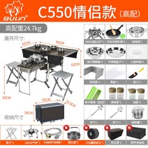 야외 이동 주방 캠핑 화로대 셀프바베큐장, 550커플 풀세트 물병+먼지커버