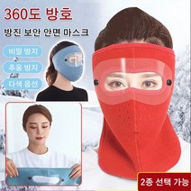 방진 보안 안면 마스크 김서림 방지 투명 방호 마스크 투명 방호 마스크 풀페이스 쉴드, 목 보호 모델 핑크, 2