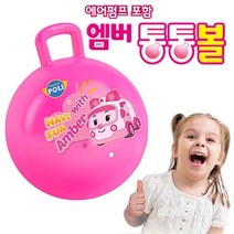 제우스 엠버 통통볼 유아 짐볼 어린이 점핑볼