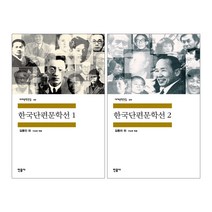 한국문학의외국어번역 제품 검색결과