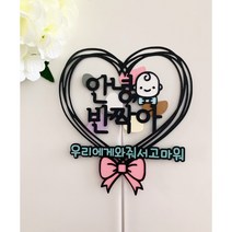 베이비 임신 출산 토퍼 만삭스냅 촬영 소품, 핑크, 핑크