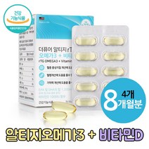 퓨어 DHA EPA 고함량 미국산 순수 오메가3 초임게 알티지 오메가3리 비타민D 오메가쓰리