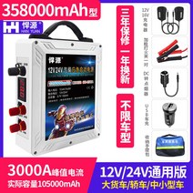 방전시동 밧데리방전 배터리충전기 다기능 멀티 배터리충전 자동차 올인원파워뱅크, G