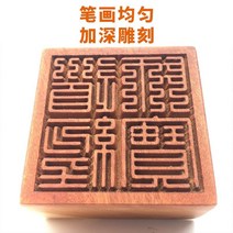 인 교수 표구사 삼보 엔틱 노발대발하는 도사 구천현 여성 대추 목도장 법기 정함 2480026155