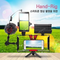 스마트폰짐벌 흔들림방지 브이로그 유튜브 youtube 촬영용품 URIG 유리그 핸드리그 핸드그립, A타입