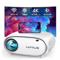 WiMiUS P60 프로젝터 고휘도 15000lm 소형 4K 대응 5G&2.4GWiFi Bluetooth5.1 리얼 19201080 해상도 4D4P데이터 사다리꼴 보정 천장 매달아 프로젝터 가정용 홈 프로젝터 [일본어 취급서＆수납 가방 첨부]