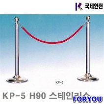 Foryou23137 화물착불 국제안전 스테인리스 차단봉 가격 1개 윤활 공구 접착