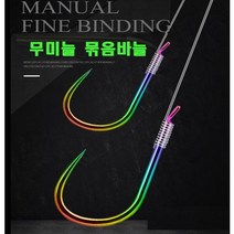 무미늘 묶음바늘 낚시바늘, 7호