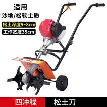 소형 관리기 미니 로터리 농기계 밭갈이 휘발유 엔진, 4행정 흙 패키지