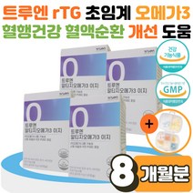 혈액순환 중성지질 건강 개선 고약사추천 오메가3 트루엔 흡수율 높은 알작은 RTG 알티지 초임계 오매가3 쓰리 성분 부스터 항산화 도움 임산부 갱년기 여성 부모님 선물 약통 사은품, 트루엔 오메가3 60캡슐  X 4박스