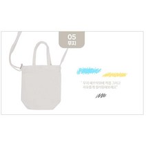 [영번지몰] 두근두근아트 패브릭 가방 텀블러백 꾸미기 5종 DIY 친환경 전통문양 소품 다용도 주머니 캔버스 가방 만들기 색칠하기 아트 수업, 05.무지