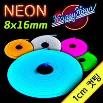 그린맥스 BIG 네온슬림LED바 (1cm컷) 5M *간접조명 인테리어조명 네온사인 면발광 간판, (1cm컷)Big핑크