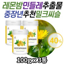 중장년 건강 분말 레몬밤 단델리온 밀크씨슬 추출물 가루 국산 민들레 차 즙 필수아미노산 로이신 프락토올리고당 락토바실러스 람노스 애시도필러스 유산균 시니어 여성 남자 주부 추천